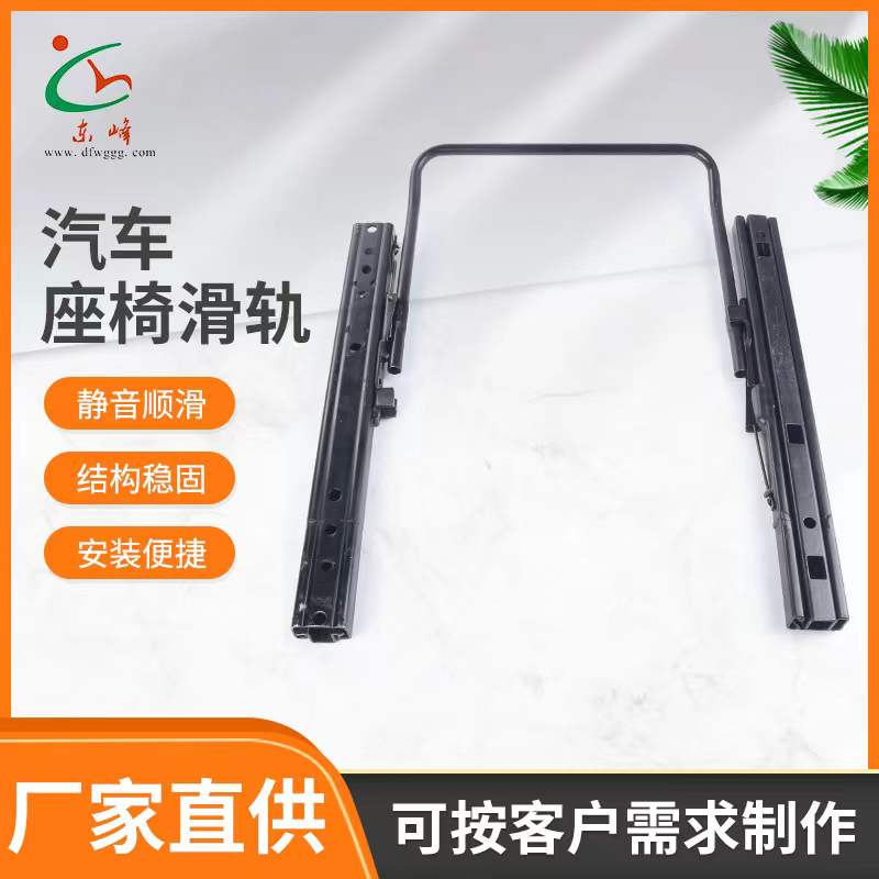 成人免弗干b汽车座椅滑轨 汽车小冰箱滑轨